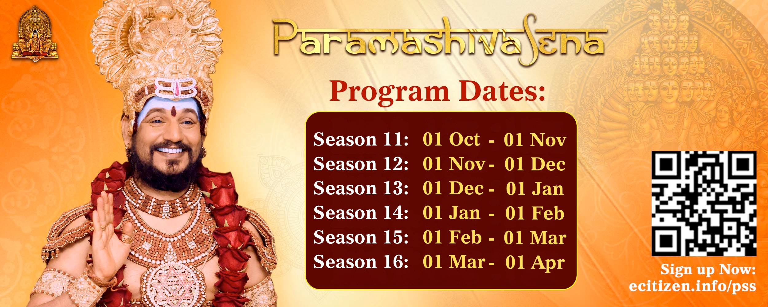 UAN PSS Upcoming Season